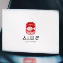 스시가게 이미지