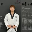 태권위드태권도장