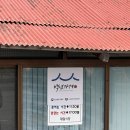 청양식당 | [충남/청양]청양 맛집 대일식당 본점 후기🔥 백년가게 순두부찌개, 한국인의밥상 나온 이유 알겠다!