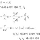 피스톤이 움직인 거리(파스칼의 원리) - 소방설비기사 기계 이미지