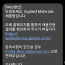 ㈜니즈 | [Applied Materials] - 24년 하반기 전형 후기(1): 서류, 직무적합성 검사
