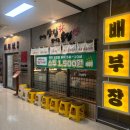 배부장찌개가산디폴리스점 | 서울, 가산) 불금에 추천하는 가산 갈비찜 맛집 [배부장찌개 가산디폴리스점]