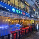１０번횟집 | [냠양주다산] 10번 이상 방문한 내돈내산 총각네횟집 다산본점 솔직후기(다산역모임,회식 강추)