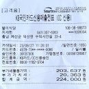 2023.8.26(토)-27(일) 당진 장어번개 결산 이미지