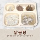 진국닭곰탕 | 편스토랑 이정현 닭곰탕 만들기 후기 | 감기 걸린 아이 밥 말아주기 좋은 30분 보양식 레시피