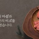 (주)좋은세상 토박이숯불촌