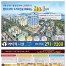 부산명지지구아이메디컬 이미지