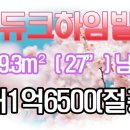 (주)학산건설