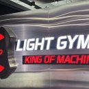 24시 라이트짐 고덕2호점 이미지