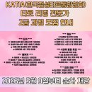 타로심리상담전문가 2급 자격과정 | [공지] [공지] KATIA(한국점성타로통합협회) 타로 리딩 전문가 2급 과정 모집
