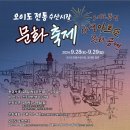 오이도전통수산시장3 이미지