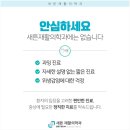 새튼재활의학과의원 이미지