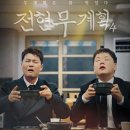 궁중한우육개장