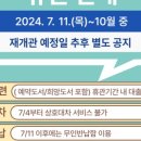 쑥골어린이도서관 이미지