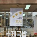 송정리 국밥 이미지