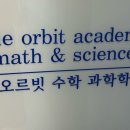 더오르빗학원