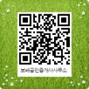 보배공인중개사사무소 이미지