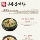 완도전복누룽지