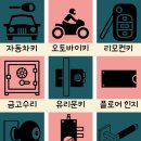 길음열쇠 이미지