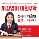 수학과외 - 중구 국채보상로 688-17 | 수학과외