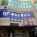 펠릭스의원 이미지