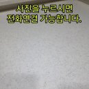 하임스토리 | 인천 인조대리석 싱크대상판 크랙보수 인조대리석 깨짐,갈라짐수리
