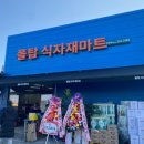 폴탑식자재마트 이미지