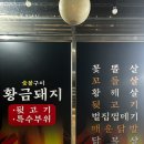 [광주-북구] 황금돼지 광주신용점 :: 첨단2지구맛집