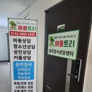 애플트리 | 목동 심리상담센터 애플트리 심리검사 상담센터 후기