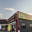 백두축산물직판장