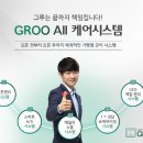 그루 이미지