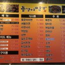 짝치즈등갈비