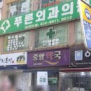 푸른의원 이미지