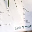 푸루풀