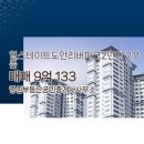 도안부동산공인중개사사무소 이미지