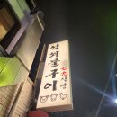 칠구식당 이미지