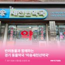 새천년약국 이미지