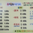 울엄마수구레국밥