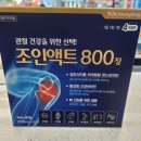 조인약국 이미지