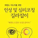 길라잡이태권도 이미지