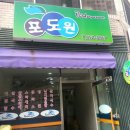 포도원식당 이미지