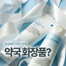 그레이스약국 이미지