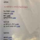 박수호프