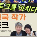[공지] 읽고, 걷고, 쓰는 삶의 시작 – 민경샘과 바오밥샘에게