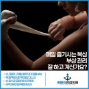 동부정형외과의원 이미지