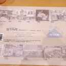 스타레스토랑(STAR RESTAURANT) 이미지