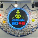 화천 바다수퍼 이미지