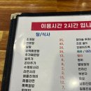 교보수산 | 서울 5대 횟집 강남 대방어 자매수산 본점 오픈런 후기