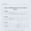 지안전지도사사무소