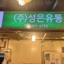 가락유통 이미지
